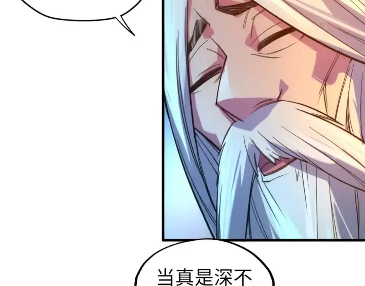 《这一世我要当至尊》第41话 深不可测图86