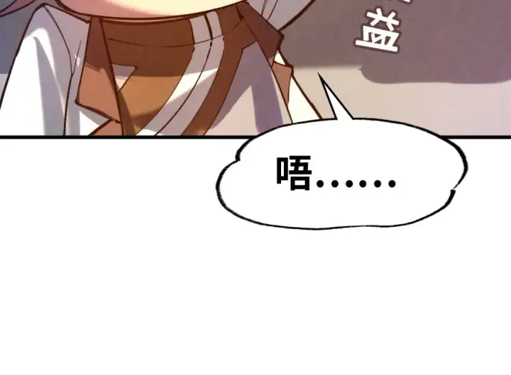 《这一世我要当至尊》第43话 梦白升级图108