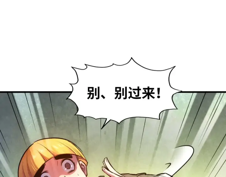 《这一世我要当至尊》第43话 梦白升级图12