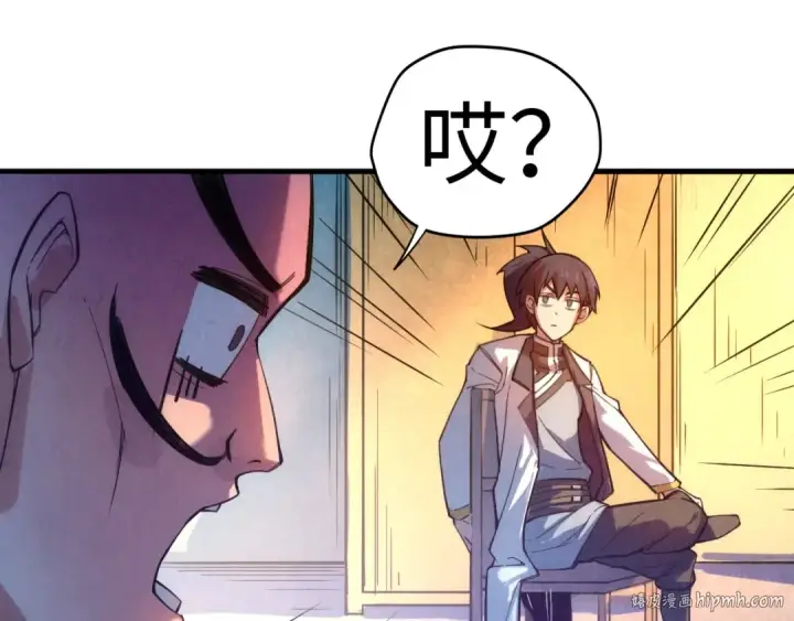 《这一世我要当至尊》第43话 梦白升级图120