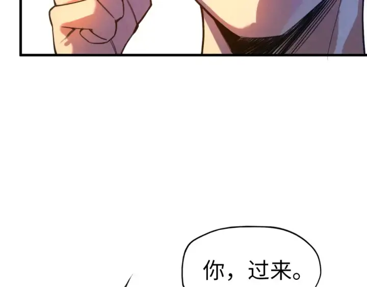 《这一世我要当至尊》第43话 梦白升级图125