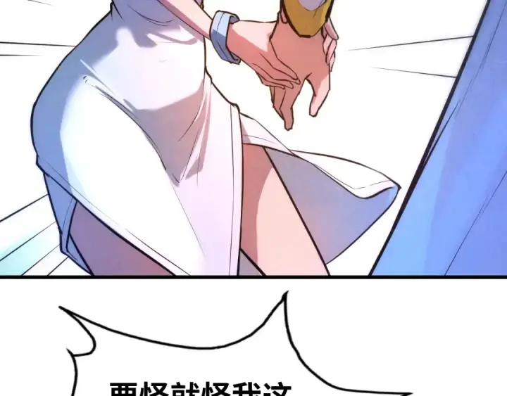 《这一世我要当至尊》第43话 梦白升级图17