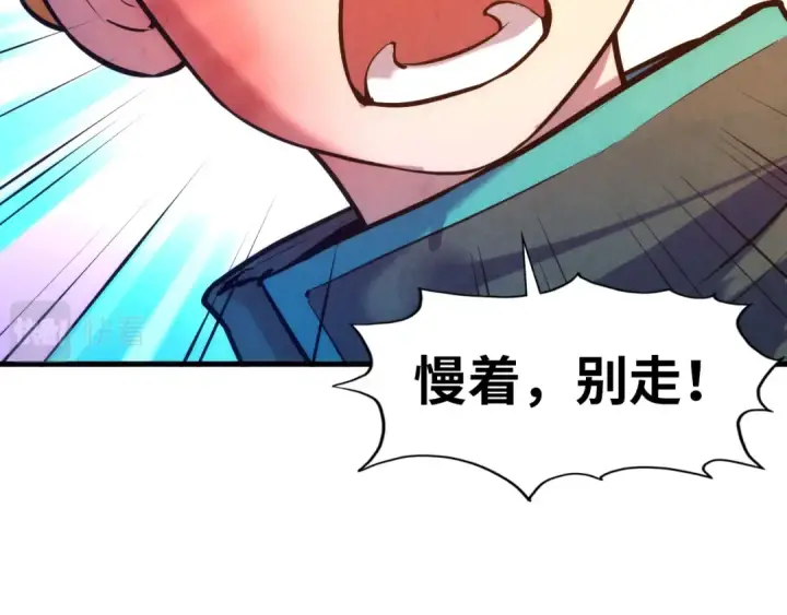 《这一世我要当至尊》第43话 梦白升级图26