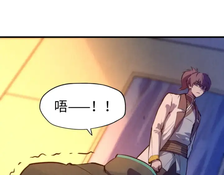 《这一世我要当至尊》第43话 梦白升级图27