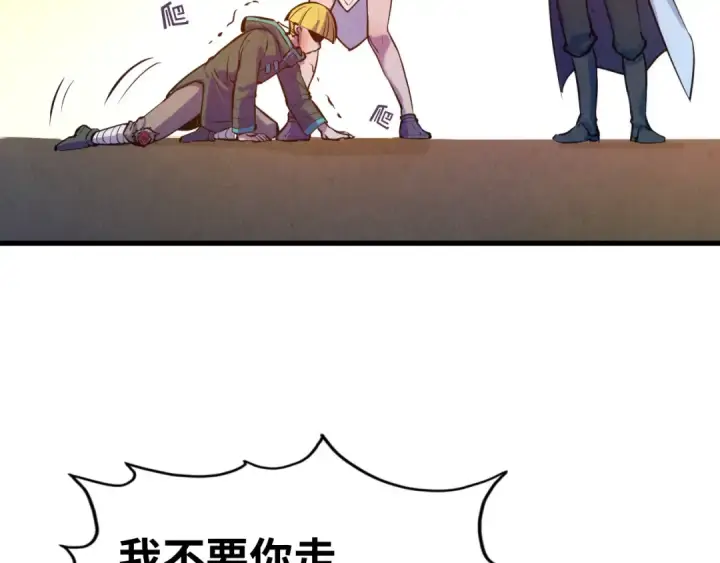 《这一世我要当至尊》第43话 梦白升级图30