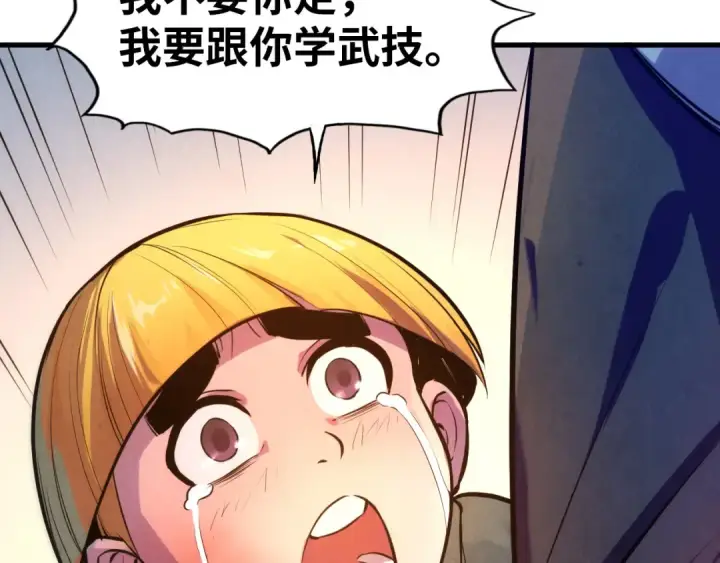 《这一世我要当至尊》第43话 梦白升级图31