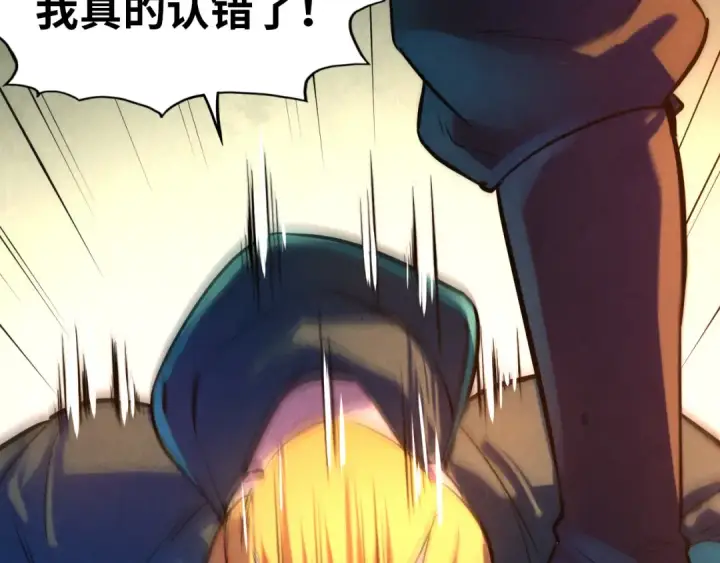 《这一世我要当至尊》第43话 梦白升级图37
