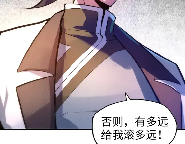 《这一世我要当至尊》第43话 梦白升级图43