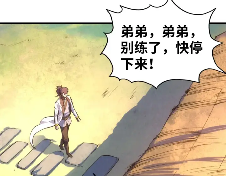 《这一世我要当至尊》第43话 梦白升级图68