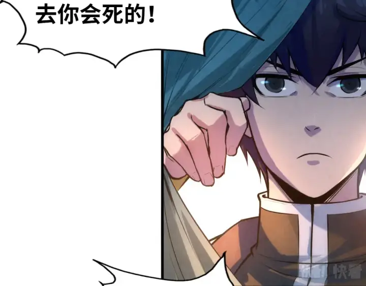 《这一世我要当至尊》第43话 梦白升级图70