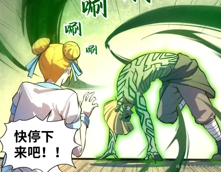《这一世我要当至尊》第43话 梦白升级图72