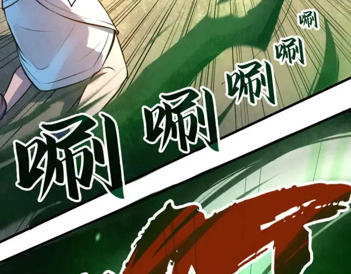 《这一世我要当至尊》第43话 梦白升级图73