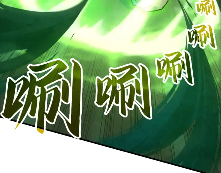 《这一世我要当至尊》第43话 梦白升级图76