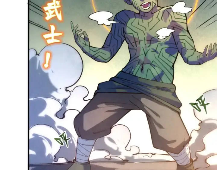 《这一世我要当至尊》第43话 梦白升级图79