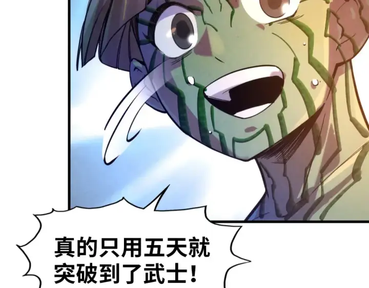 《这一世我要当至尊》第43话 梦白升级图85