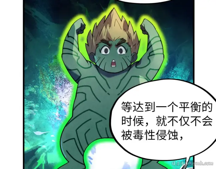 《这一世我要当至尊》第43话 梦白升级图96