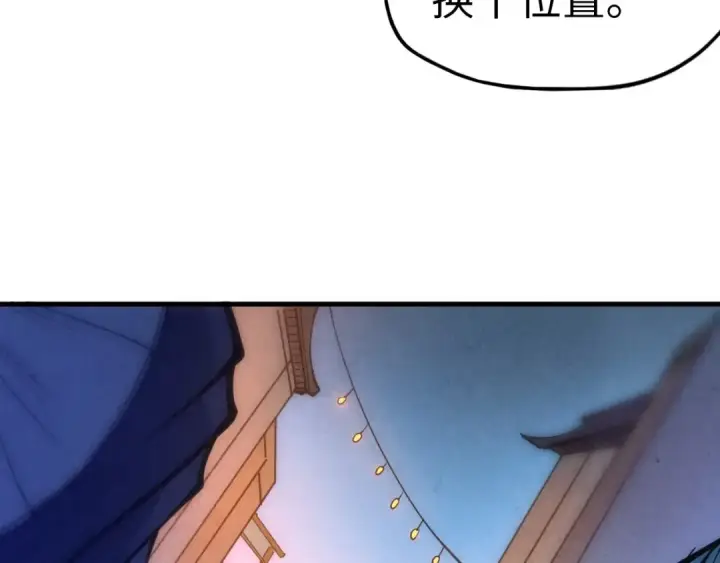 《这一世我要当至尊》第44话 过家家的玩意图100