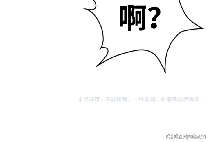 《这一世我要当至尊》第44话 过家家的玩意图103