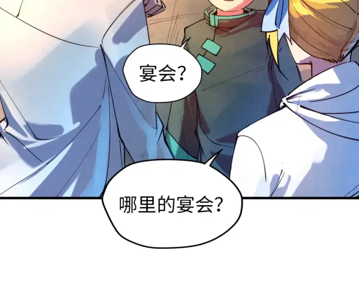 《这一世我要当至尊》第44话 过家家的玩意图11