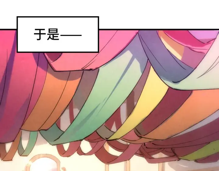 《这一世我要当至尊》第44话 过家家的玩意图15