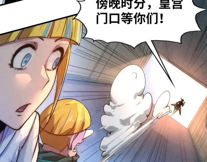 《这一世我要当至尊》第44话 过家家的玩意图23
