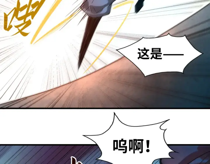 《这一世我要当至尊》第44话 过家家的玩意图39
