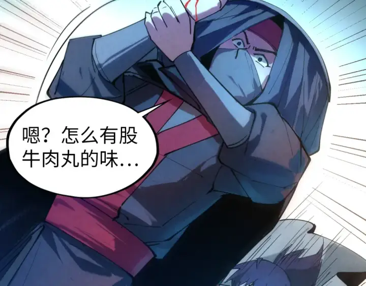 《这一世我要当至尊》第44话 过家家的玩意图42