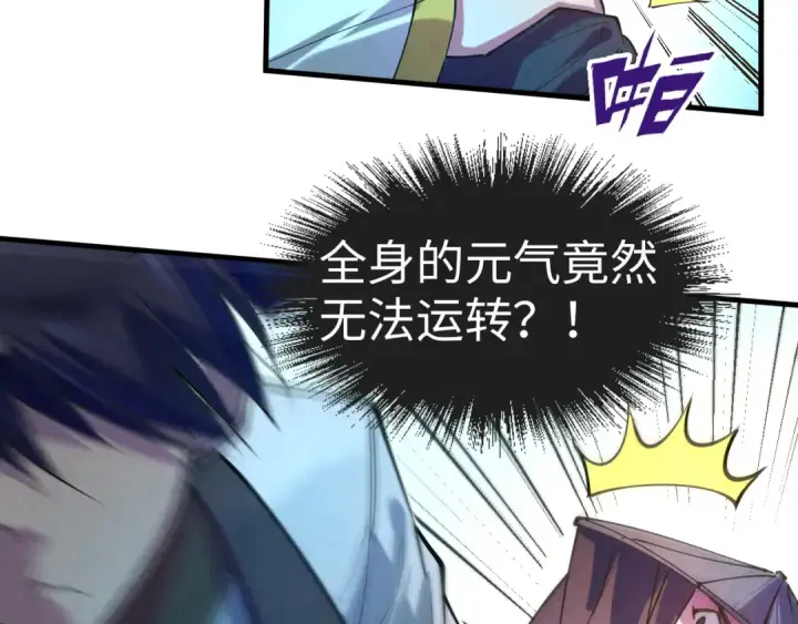 《这一世我要当至尊》第44话 过家家的玩意图44