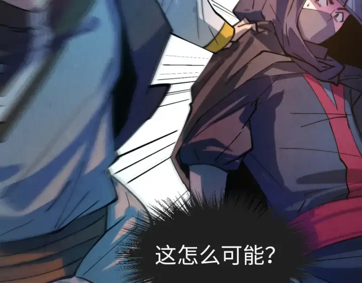 《这一世我要当至尊》第44话 过家家的玩意图45