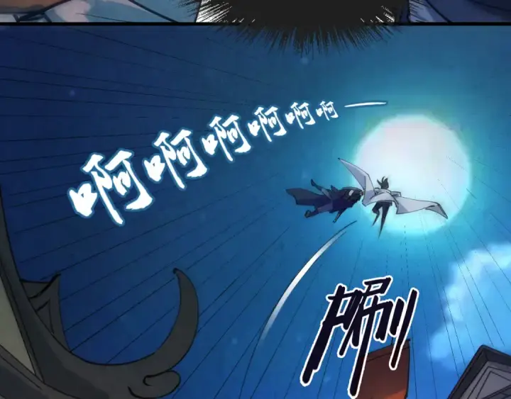 《这一世我要当至尊》第44话 过家家的玩意图46