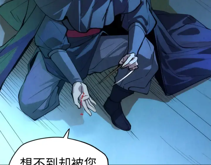 《这一世我要当至尊》第44话 过家家的玩意图55
