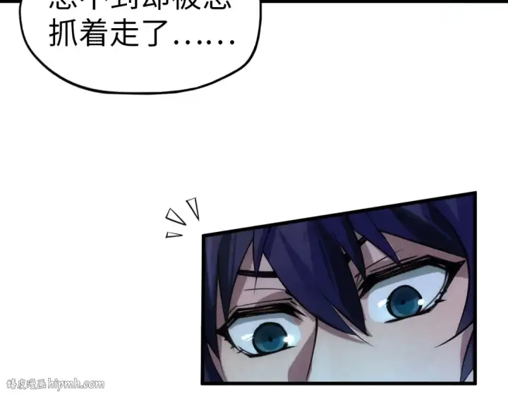 《这一世我要当至尊》第44话 过家家的玩意图56