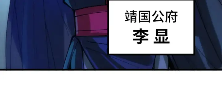 《这一世我要当至尊》第44话 过家家的玩意图59