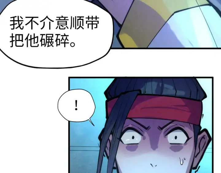 《这一世我要当至尊》第44话 过家家的玩意图73