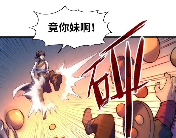 《这一世我要当至尊》第45话 九五二七图102