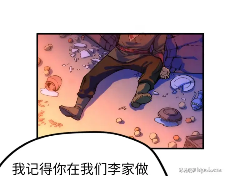 《这一世我要当至尊》第45话 九五二七图104