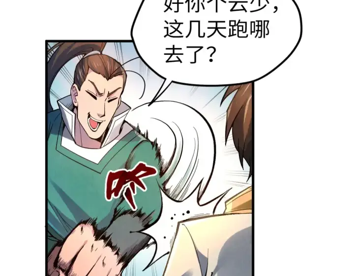 《这一世我要当至尊》第45话 九五二七图12