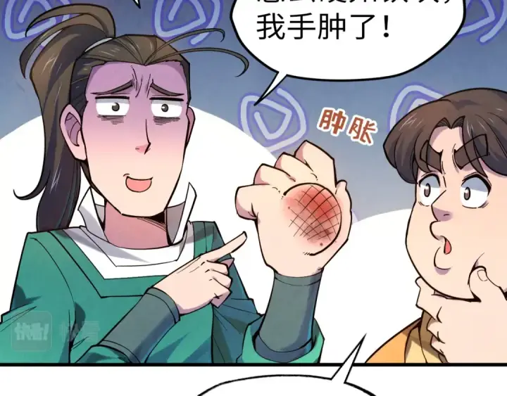 《这一世我要当至尊》第45话 九五二七图14
