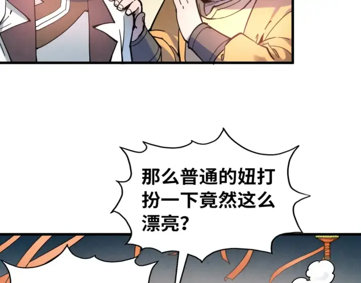 《这一世我要当至尊》第45话 九五二七图29