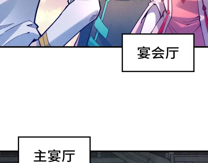 《这一世我要当至尊》第45话 九五二七图41