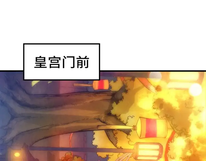 《这一世我要当至尊》第45话 九五二七图5