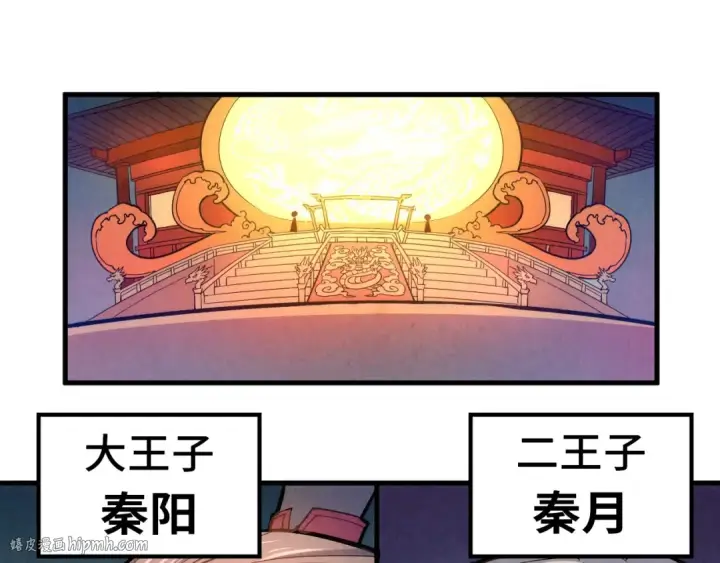 《这一世我要当至尊》第45话 九五二七图64