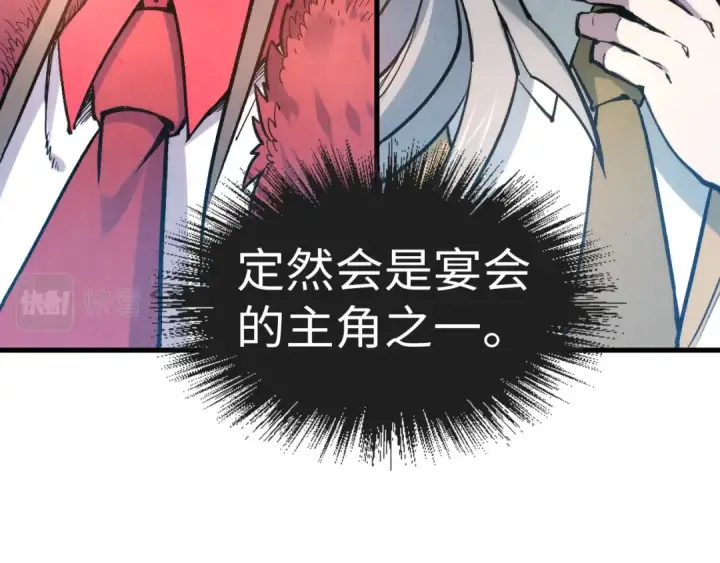 《这一世我要当至尊》第45话 九五二七图66