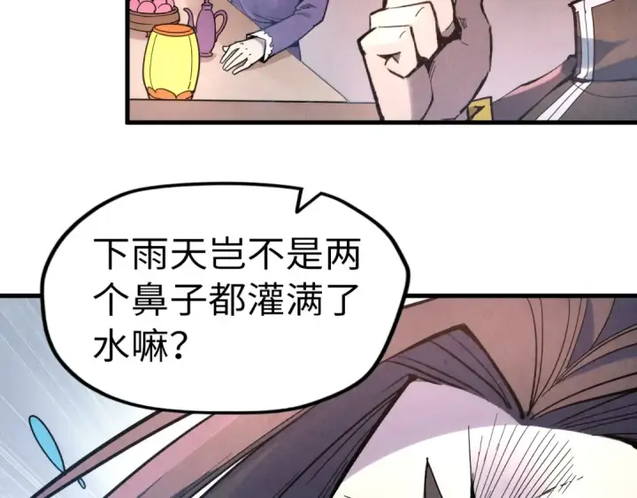 《这一世我要当至尊》第45话 九五二七图74