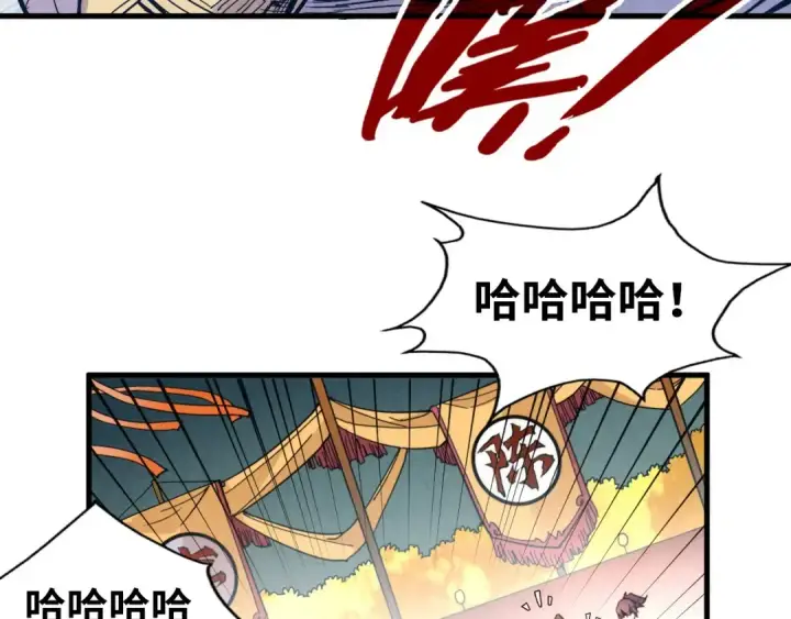 《这一世我要当至尊》第45话 九五二七图76