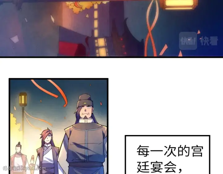 《这一世我要当至尊》第45话 九五二七图8