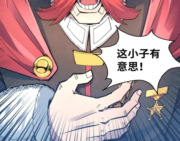 《这一世我要当至尊》第45话 九五二七图81