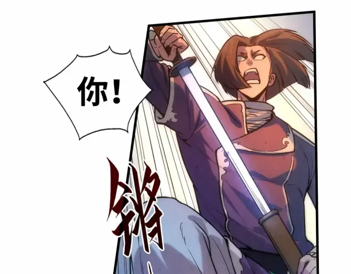 《这一世我要当至尊》第46话 妖兽蛋图10