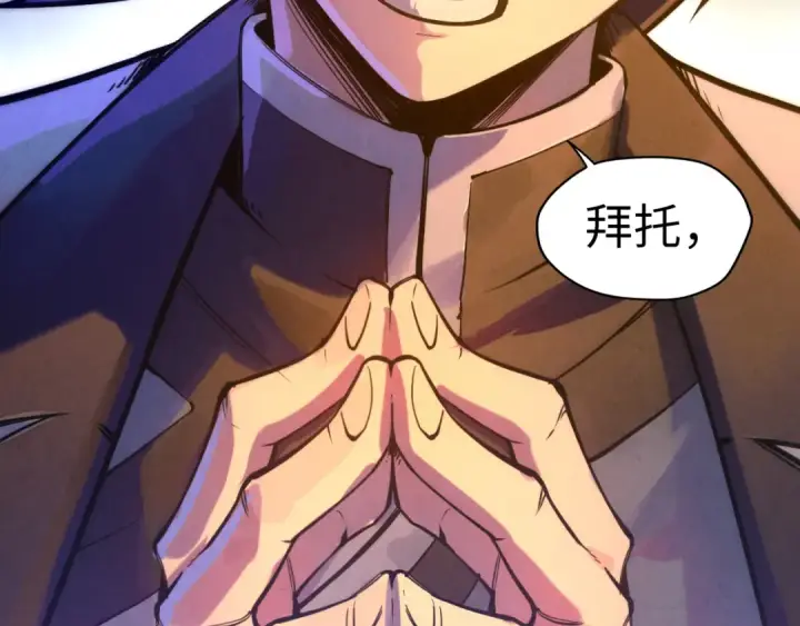 《这一世我要当至尊》第46话 妖兽蛋图103