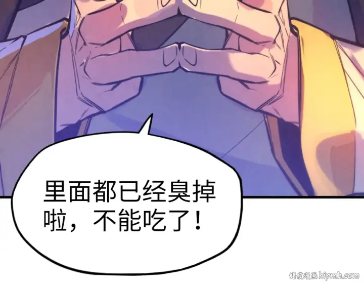 《这一世我要当至尊》第46话 妖兽蛋图104